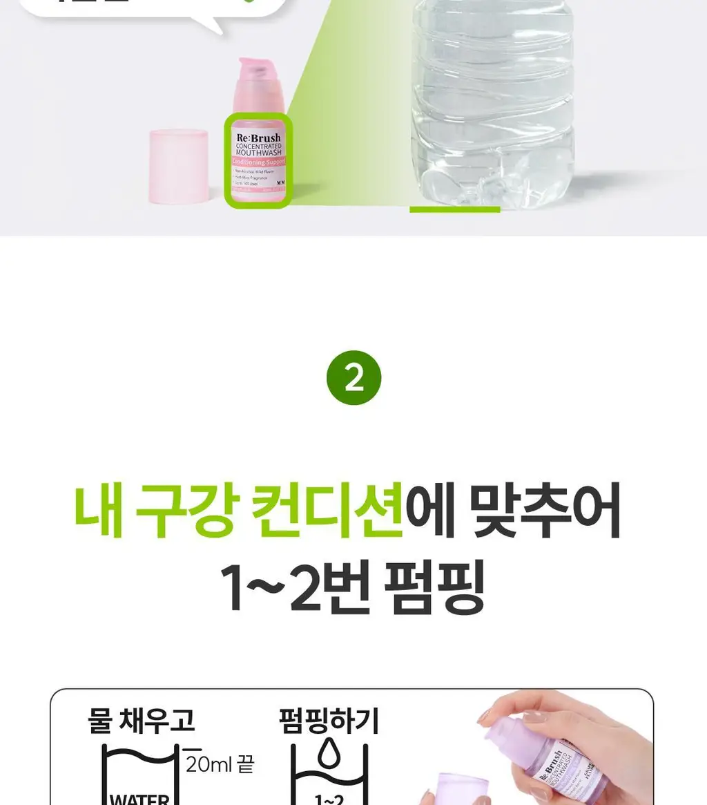 [레오제이 공동개발] NEW 리브러쉬 과즙 농축가글액 20ml 3종 택1 (복숭아/포도/청사과) 상세페이지 36